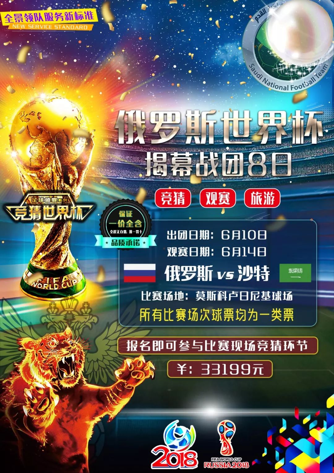 的失误