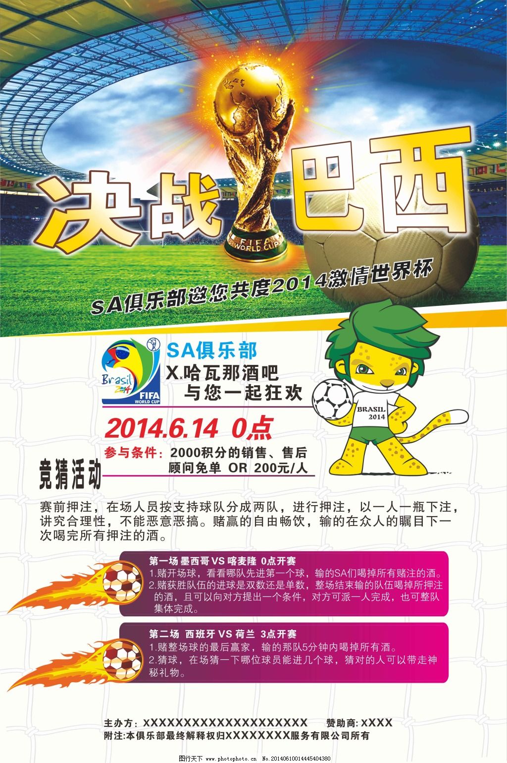 萨尔的