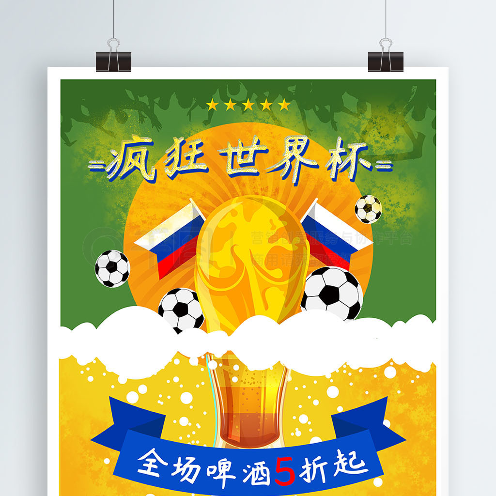 诺尔芒的
