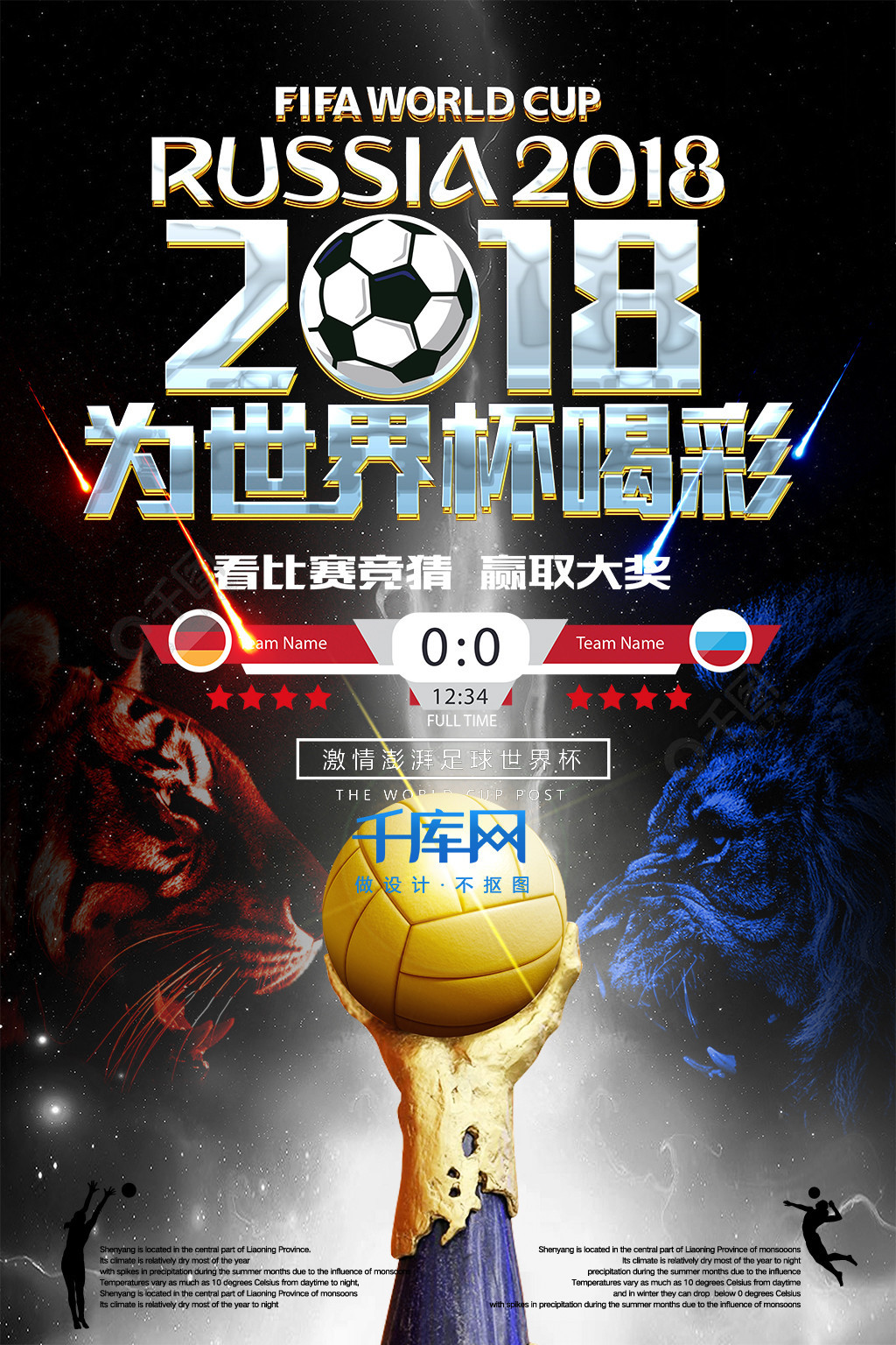 蘭足總的