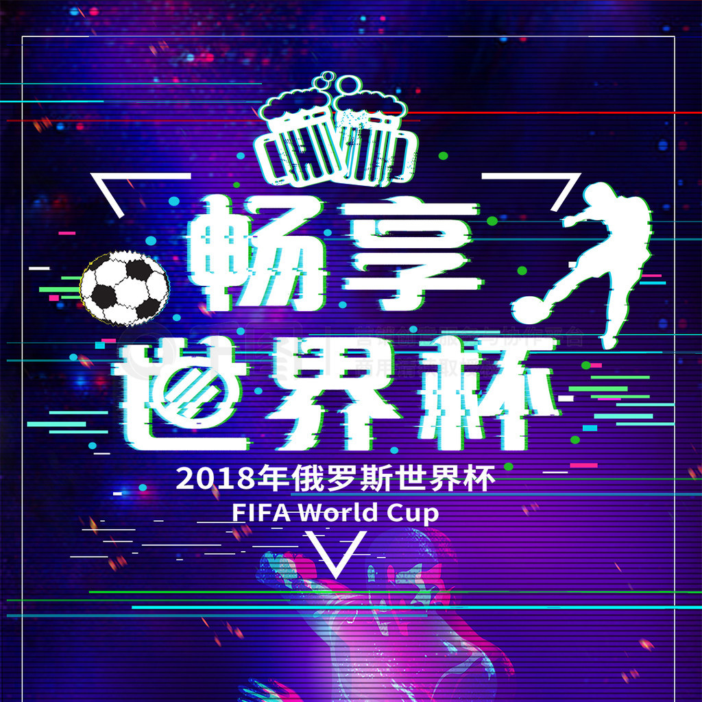 给球