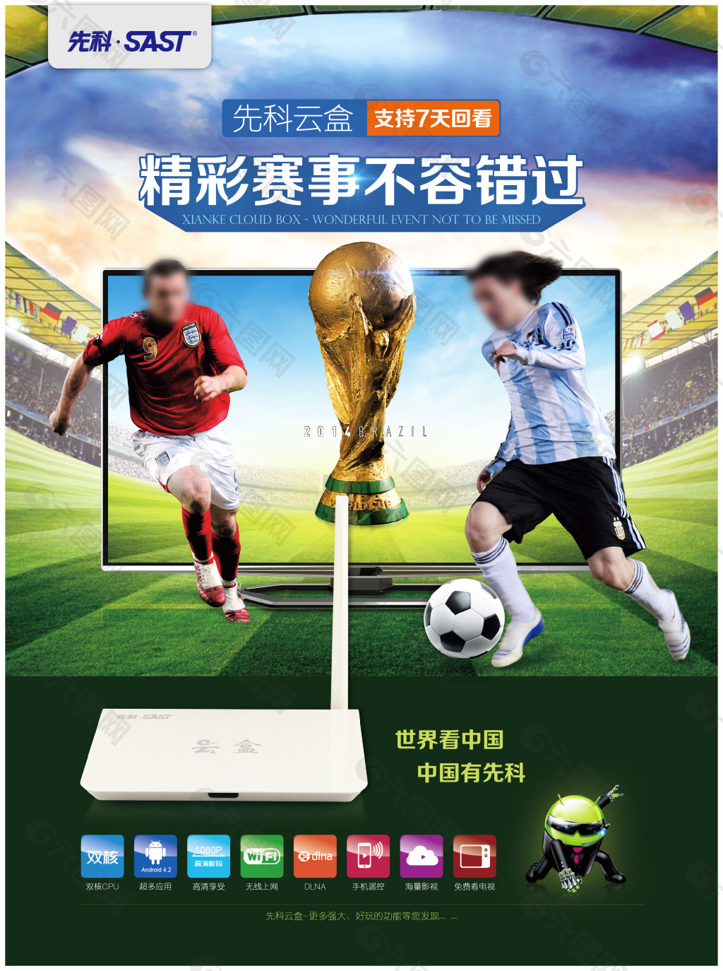 国家队的教